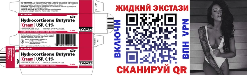 БУТИРАТ GHB Новоузенск