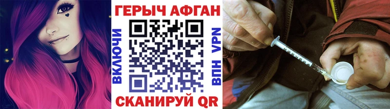 как найти   площадка как зайти  ГЕРОИН хмурый  Новоузенск 