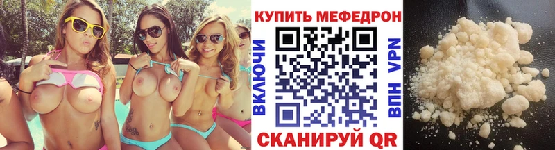 МЯУ-МЯУ мука  MEGA рабочий сайт  Новоузенск  наркотики 