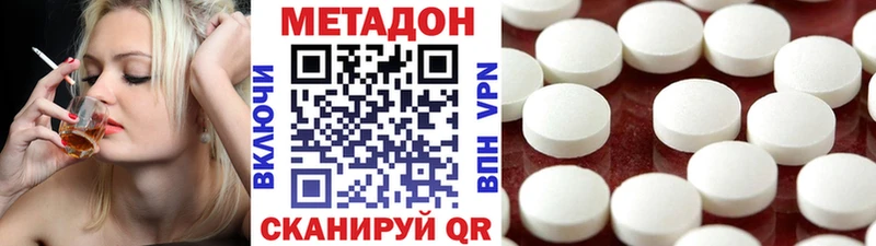 наркотики  Новоузенск  Метадон methadone 
