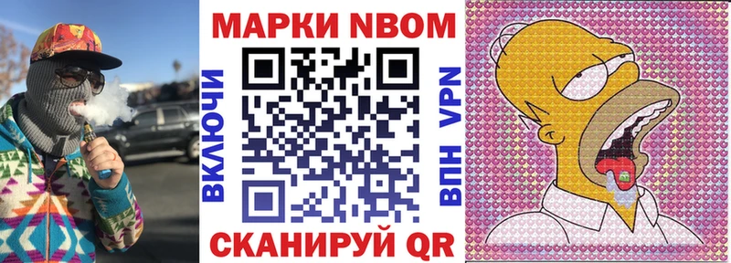 Марки NBOMe 1500мкг  Новоузенск 